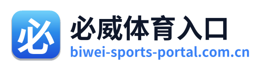 必威体育入口